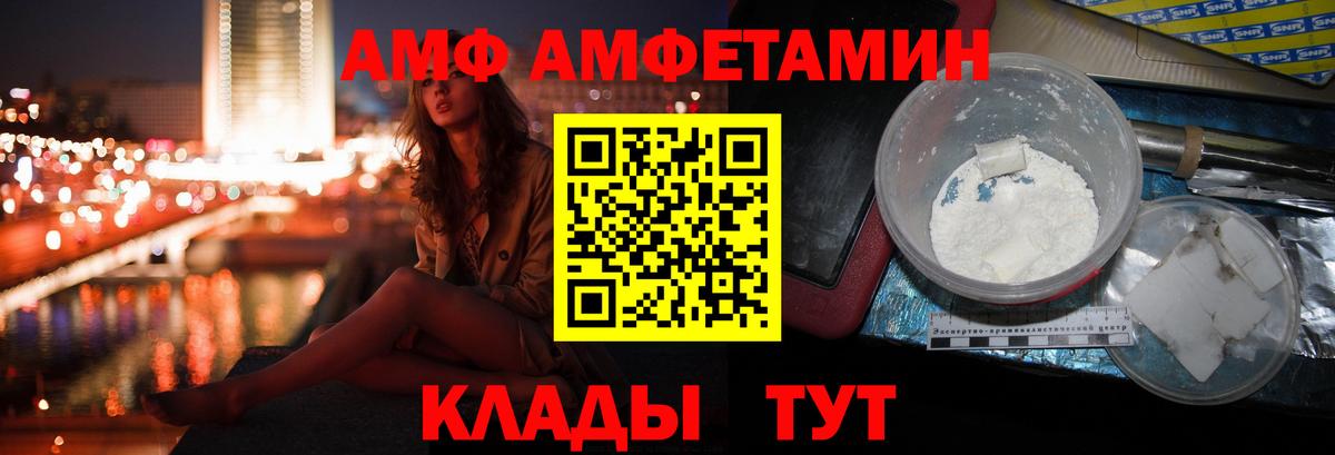 Amphetamine  АМФЕТАМИН Розовый  Вход с VPN  Выкса 