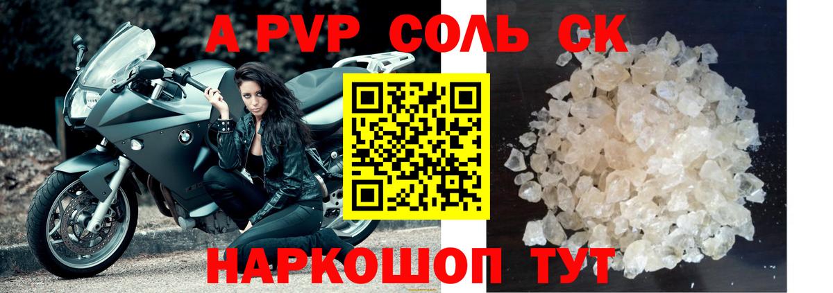 A-PVP VHQ  Alpha PVP Соль  Вход с VPN  Alfa_PVP СК  дарнет шоп  Выкса 