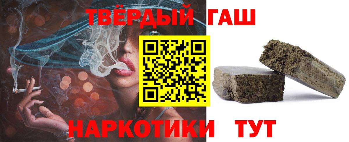 Гашиш Cannabis  Вход с VPN  ГАШ индика сатива  Выкса 