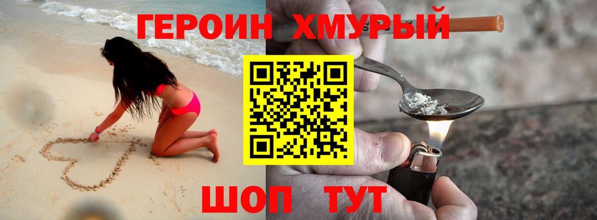 ГЕРОИН Афган  Вход с VPN  ГЕРОИН  Выкса 