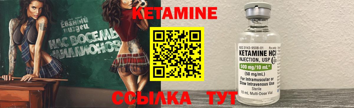 Выкса  КЕТАМИН VHQ  Вход с VPN 