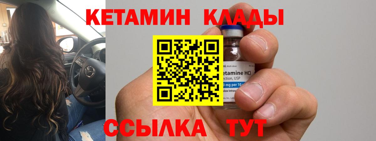 КЕТАМИН ketamine Выкса