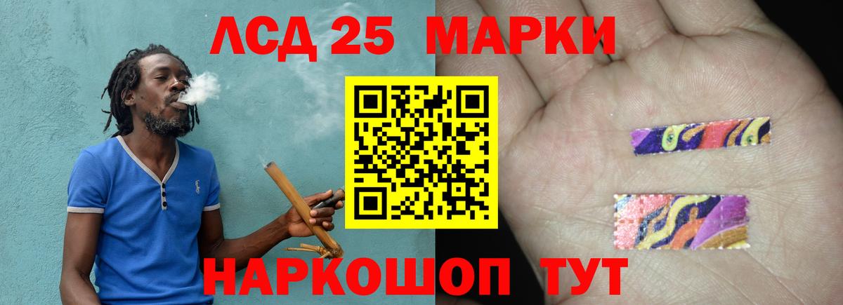 LSD-25 экстази кислота Выкса