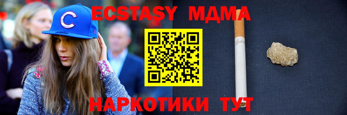 Выкса  МДМА Molly  Вход с VPN  MDMA кристаллы 