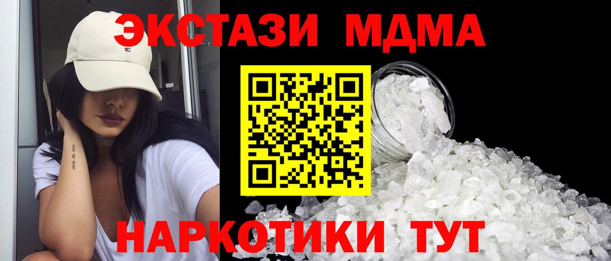 MDMA Molly Выкса