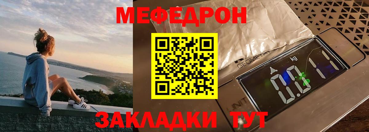 Меф  МЕФ mephedrone  Вход с VPN  дарнет шоп  Выкса 