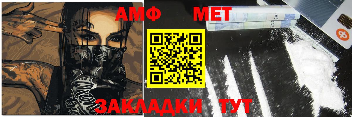 Метамфетамин пудра Выкса