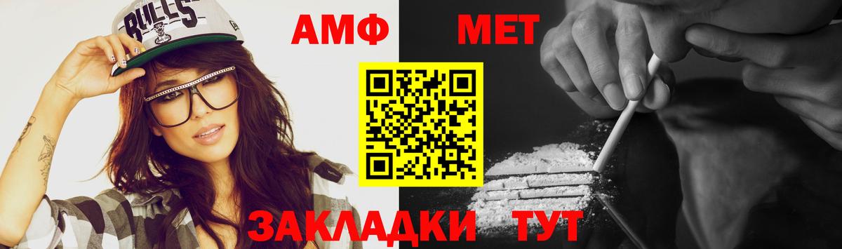 МЕТАМФЕТАМИН винт  Вход с VPN  Выкса 