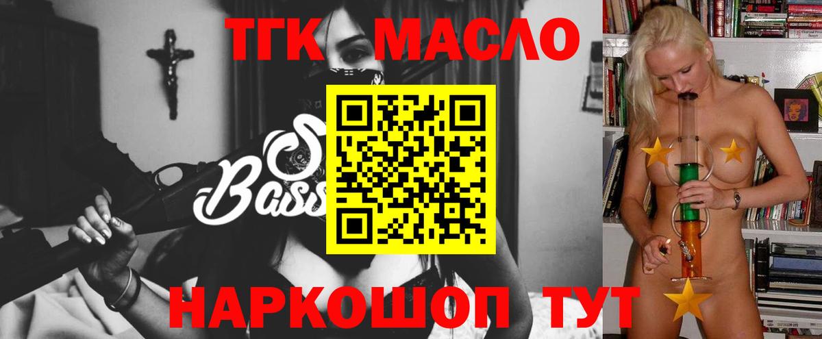 Дистиллят ТГК THC oil  Вход с VPN  Выкса 