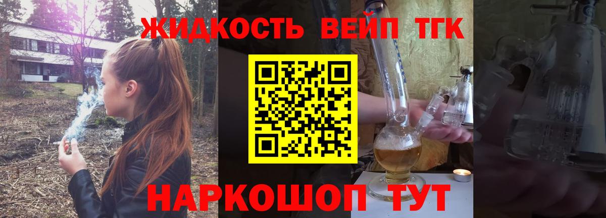 Дистиллят ТГК гашишное масло Выкса
